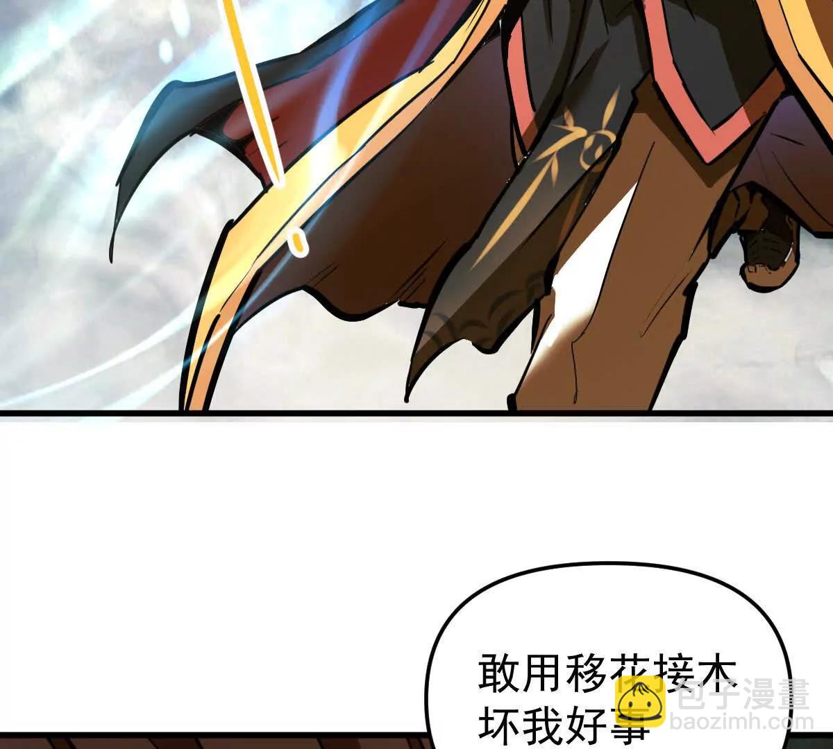 第76回 玄萤彼岸体(1/3)-第76话