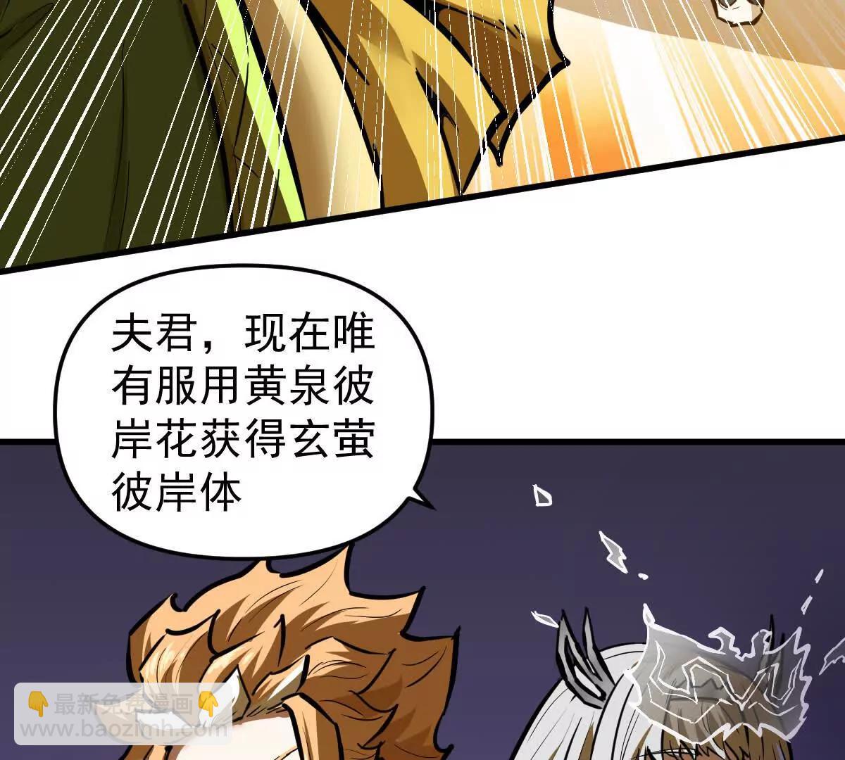 第76回 玄萤彼岸体(1/3)-第76话