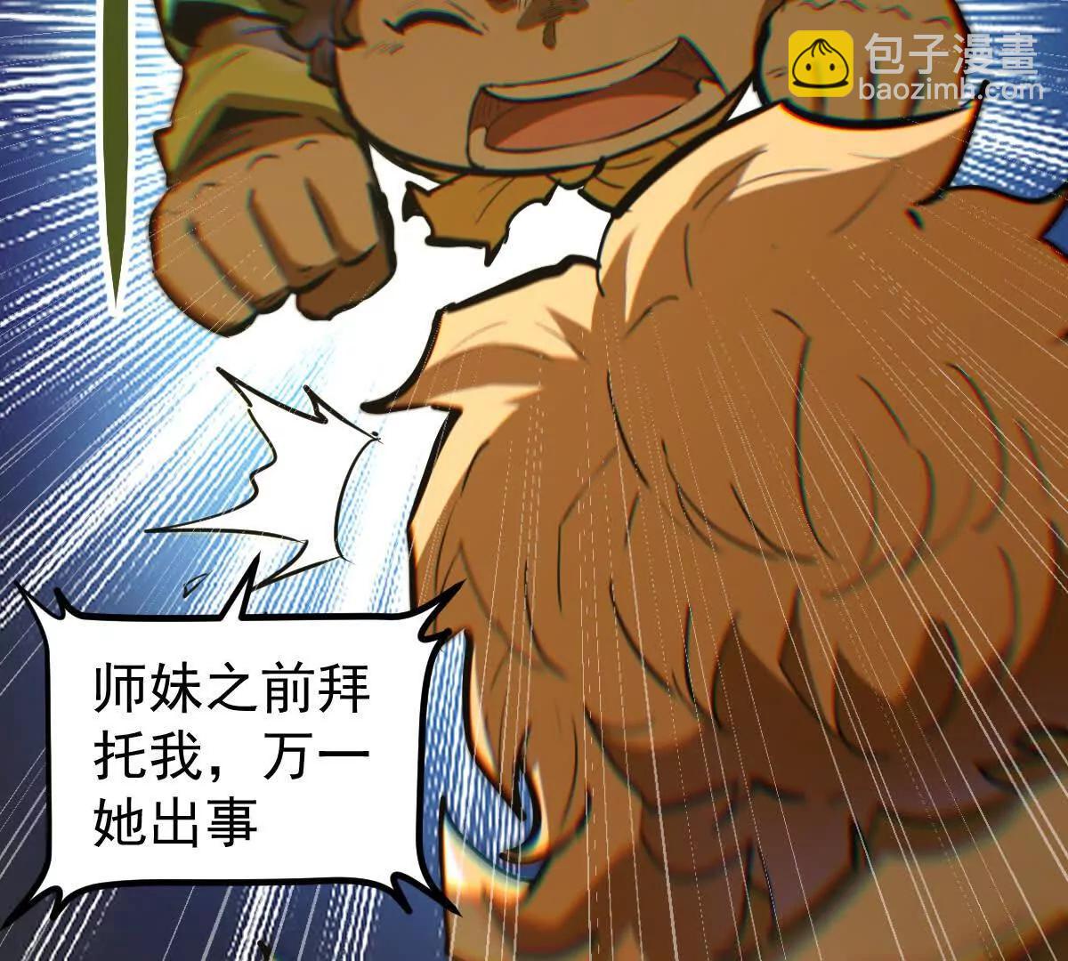 第76回 玄萤彼岸体(1/3)-第76话