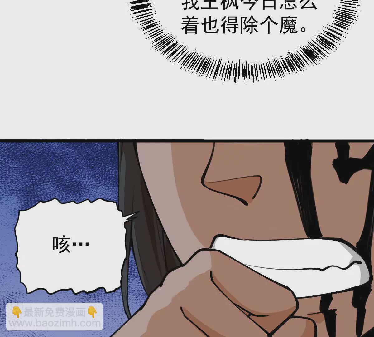 第10回 真正驻地(1/3)-第10话