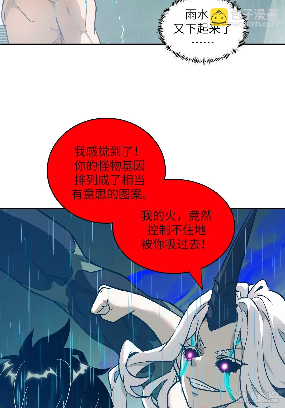 099 盛宴(1/2)-第100话