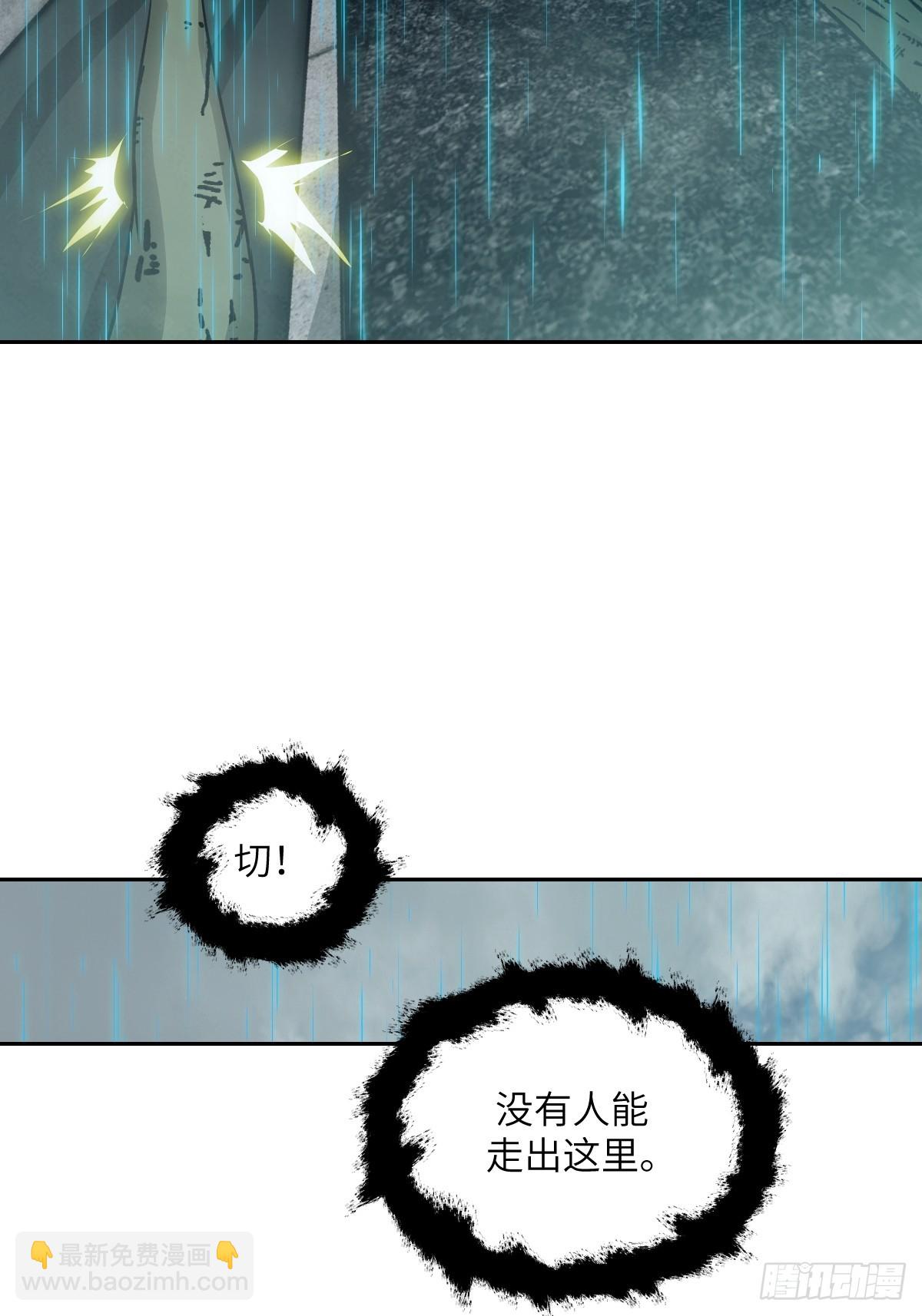099 盛宴(1/2)-第100话