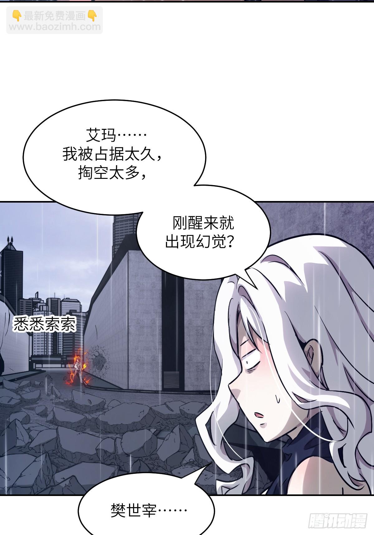 103 谁更像怪物(1/2)-第104话