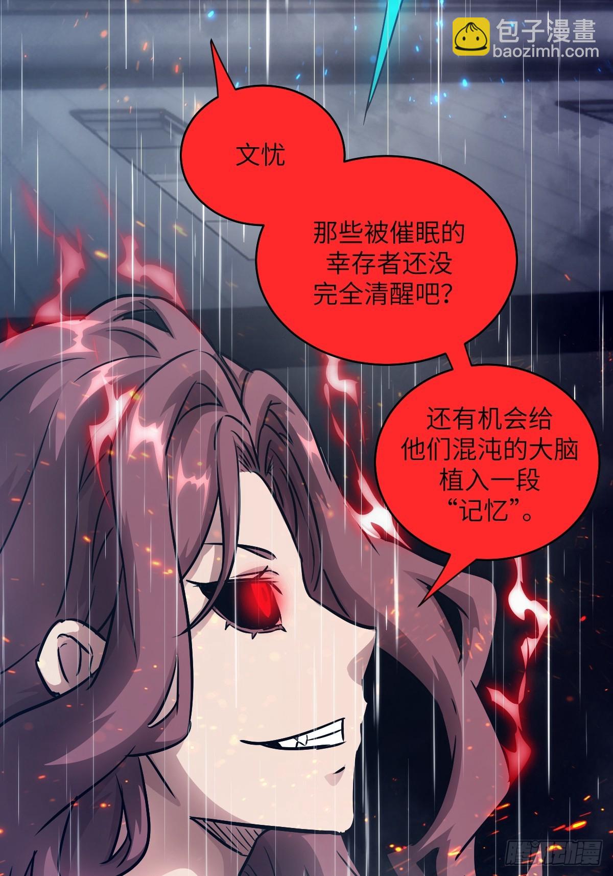 103 谁更像怪物(1/2)-第104话