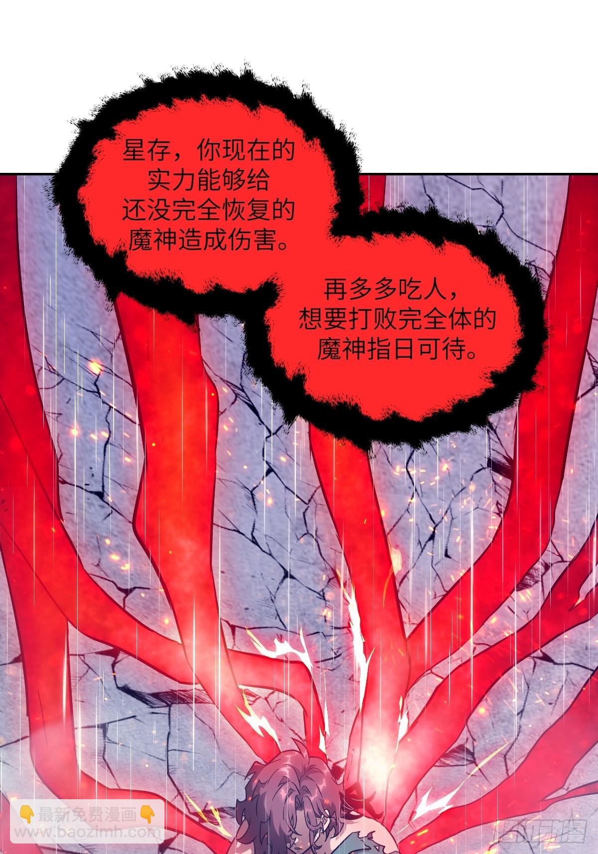 103 谁更像怪物(1/2)-第104话