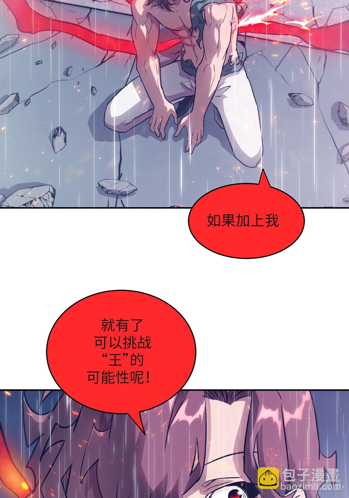 103 谁更像怪物(1/2)-第104话