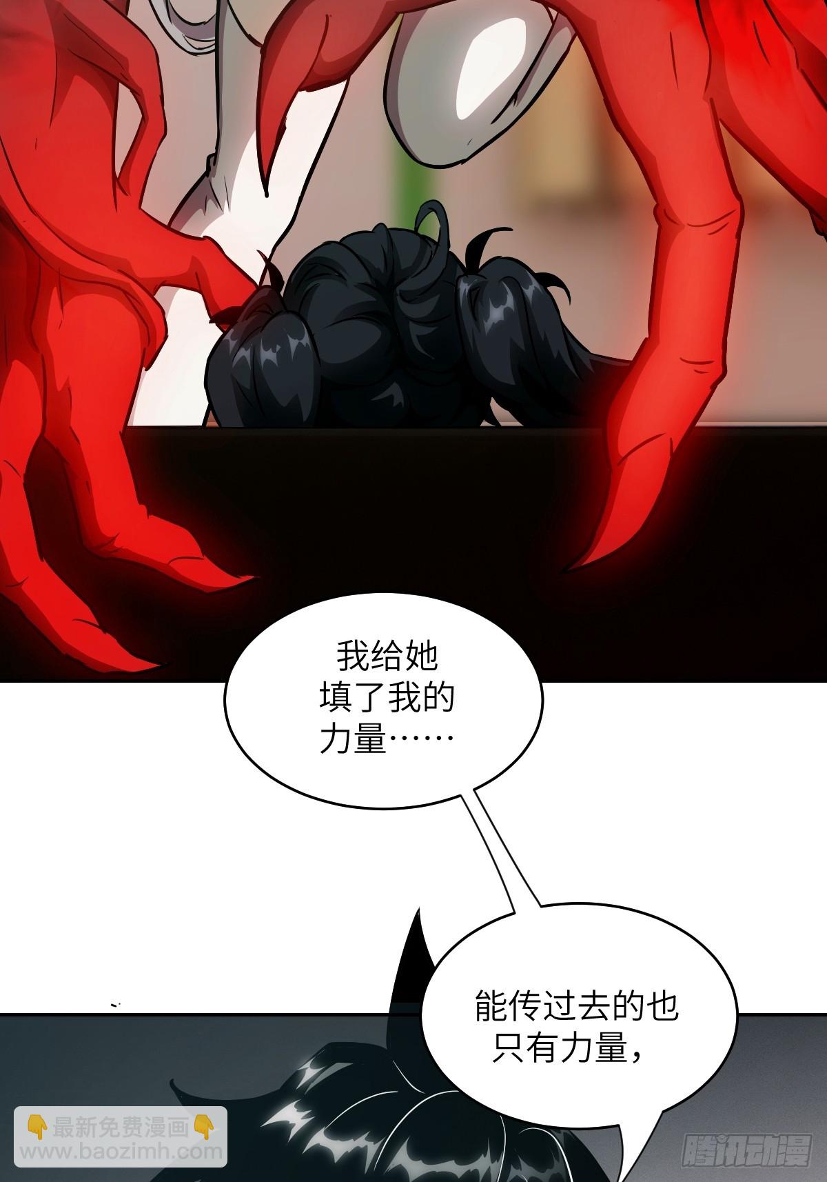 105 人类还是怪物(1/2)-第106话