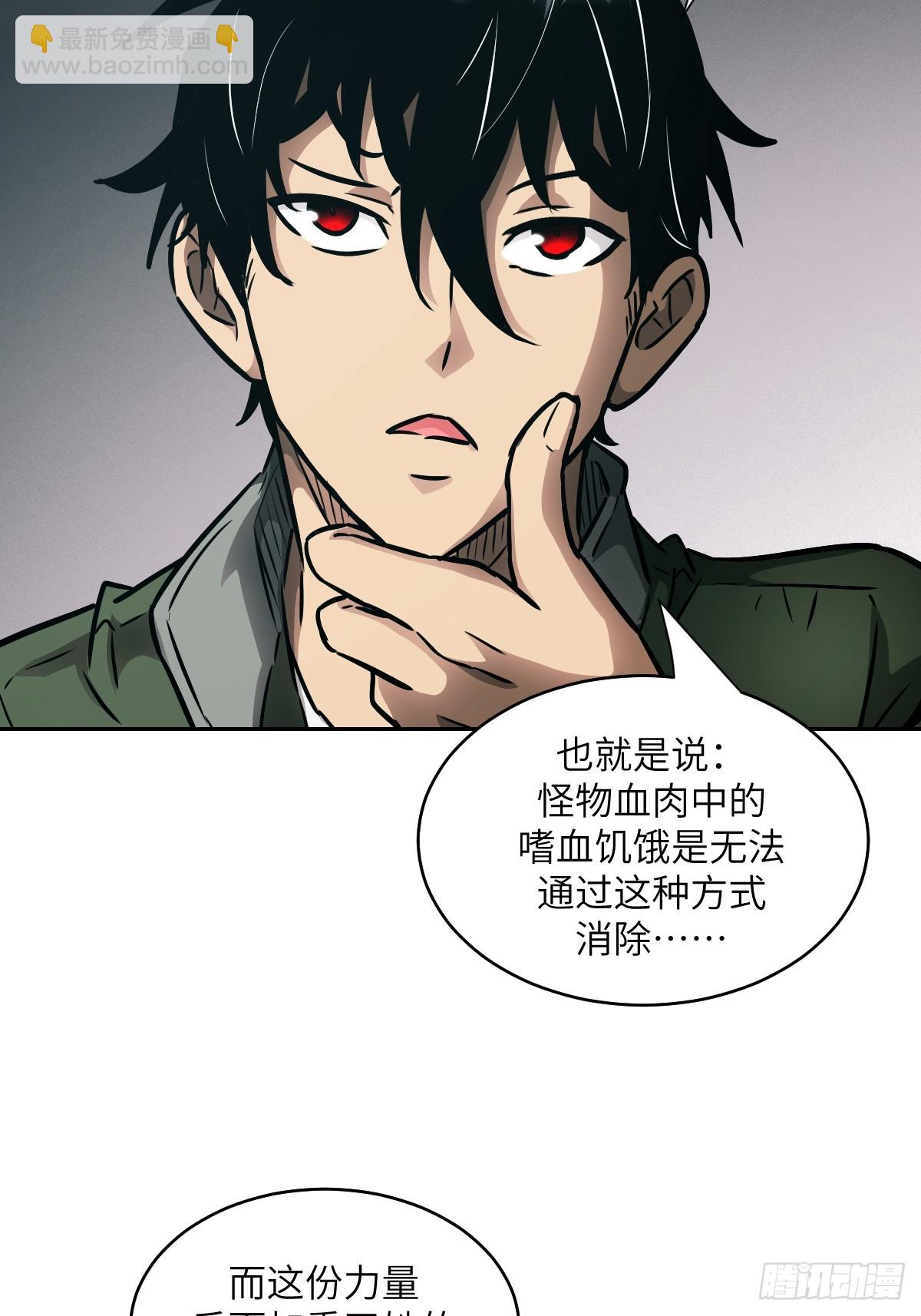 105 人类还是怪物(1/2)-第106话