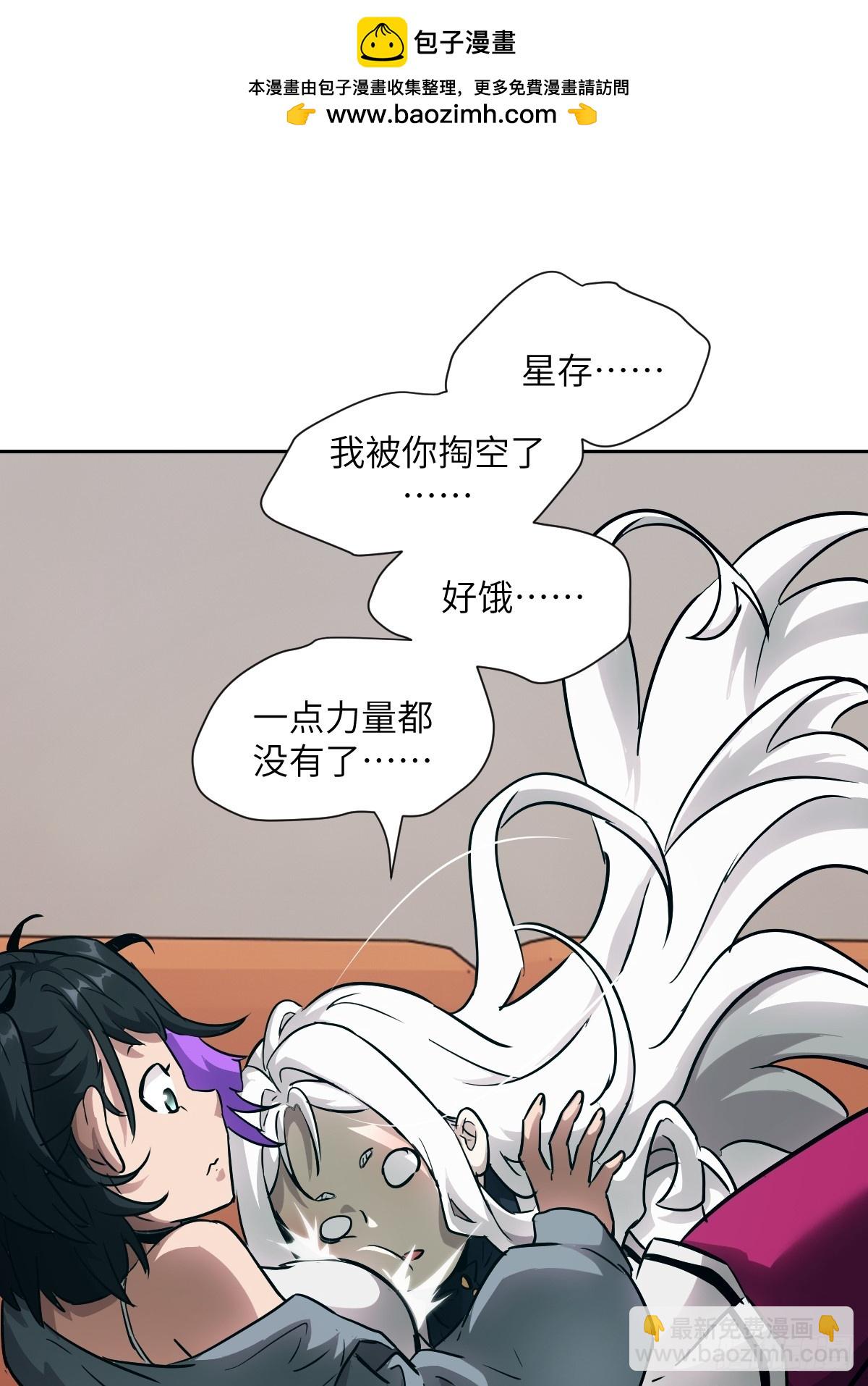 105 人类还是怪物(1/2)-第106话