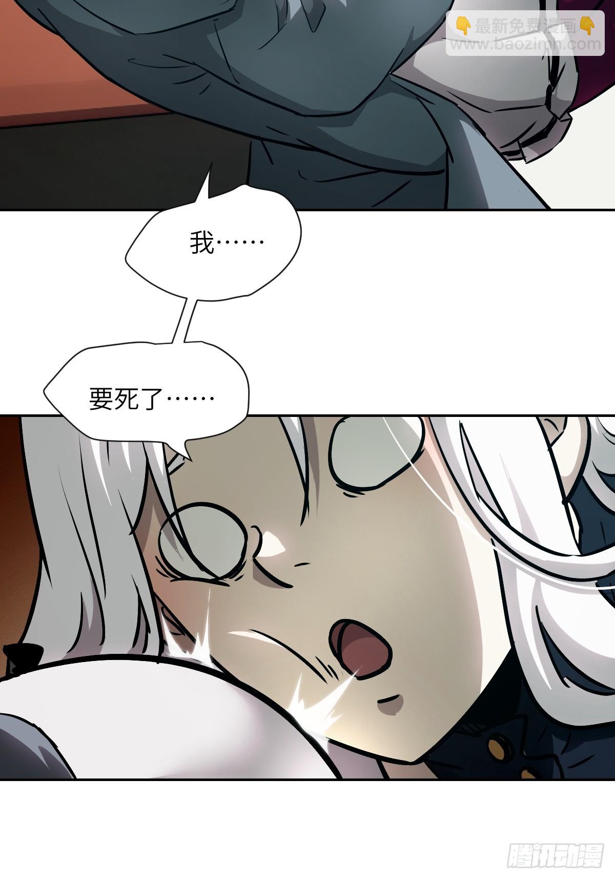 105 人类还是怪物(1/2)-第106话