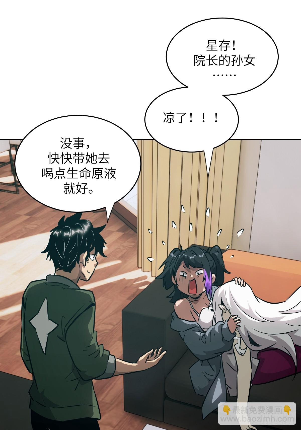 105 人类还是怪物(1/2)-第106话