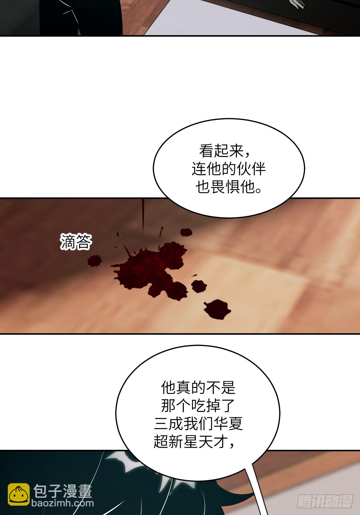 105 人类还是怪物(1/2)-第106话