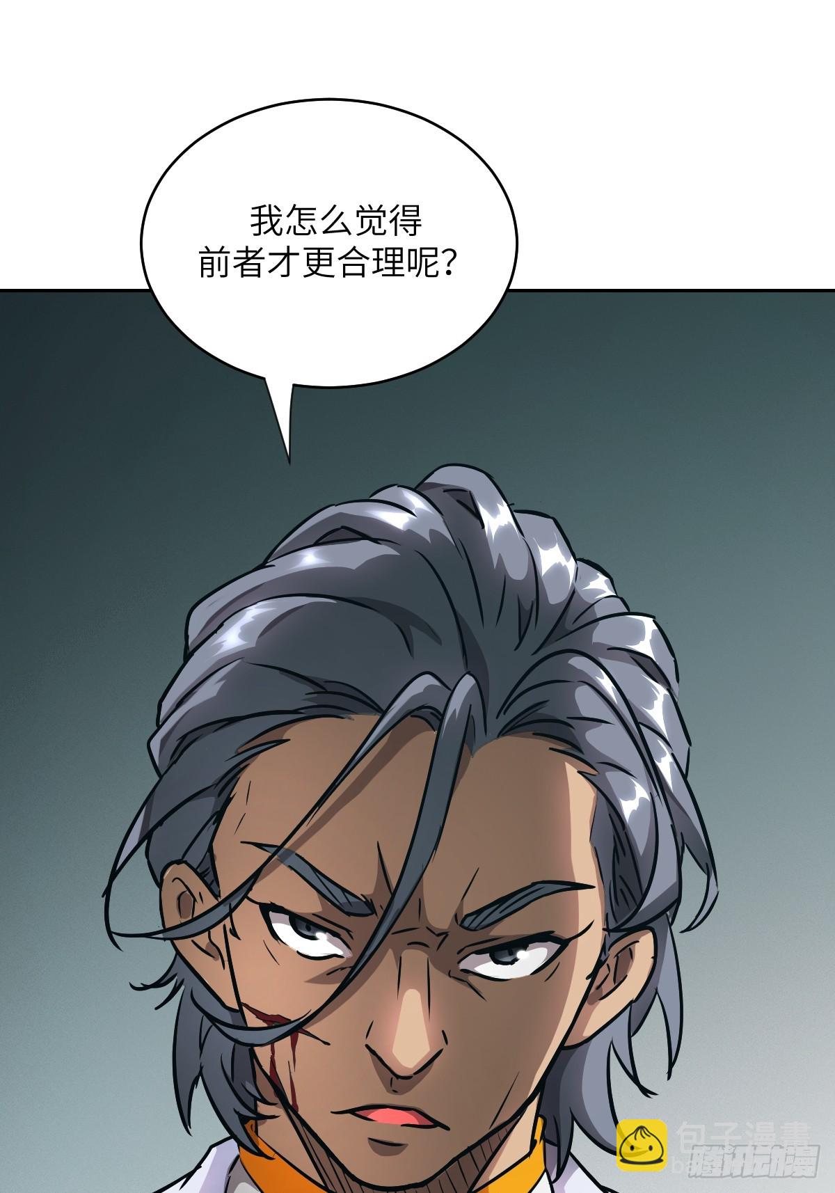 105 人类还是怪物(1/2)-第106话