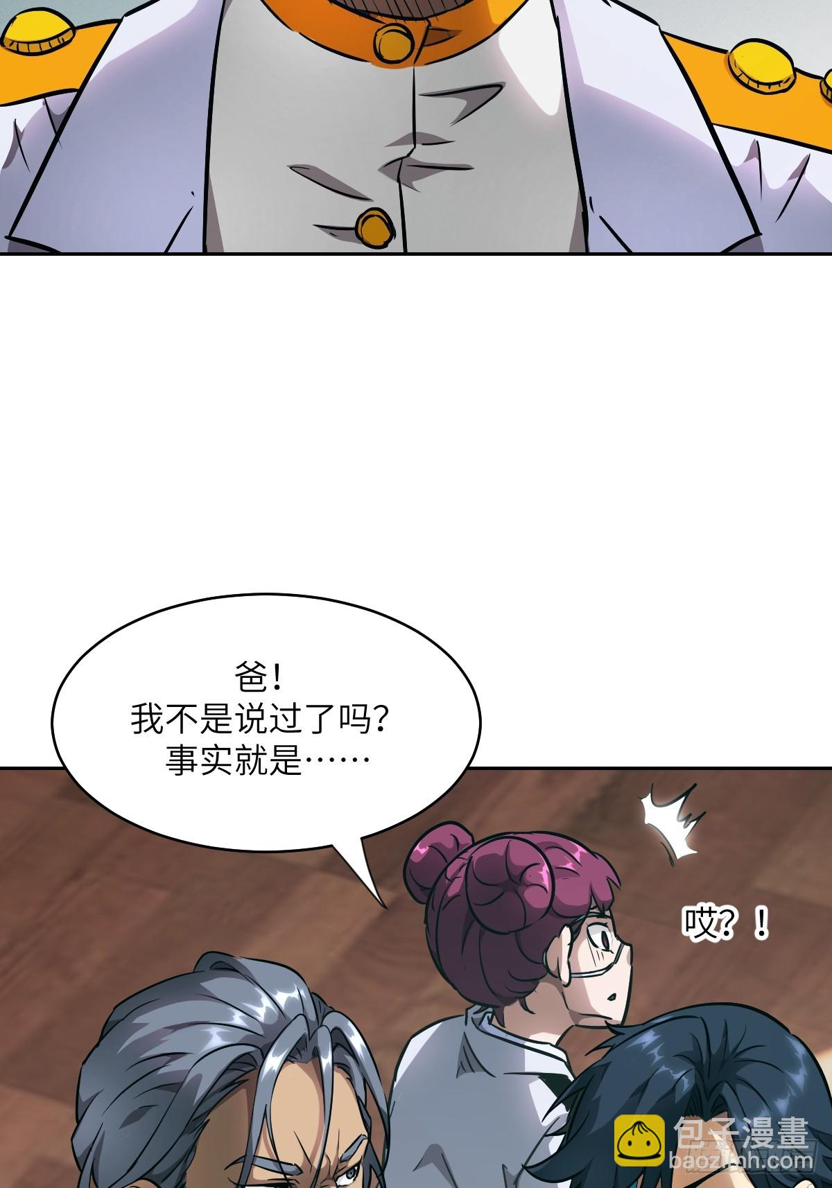105 人类还是怪物(1/2)-第106话