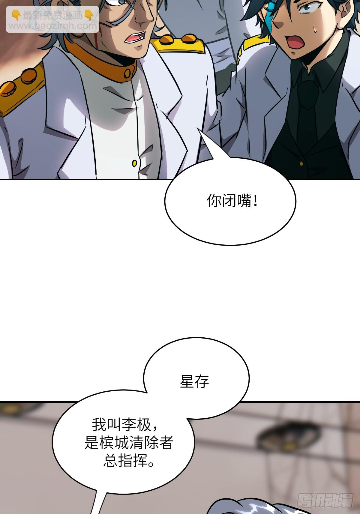 105 人类还是怪物(1/2)-第106话