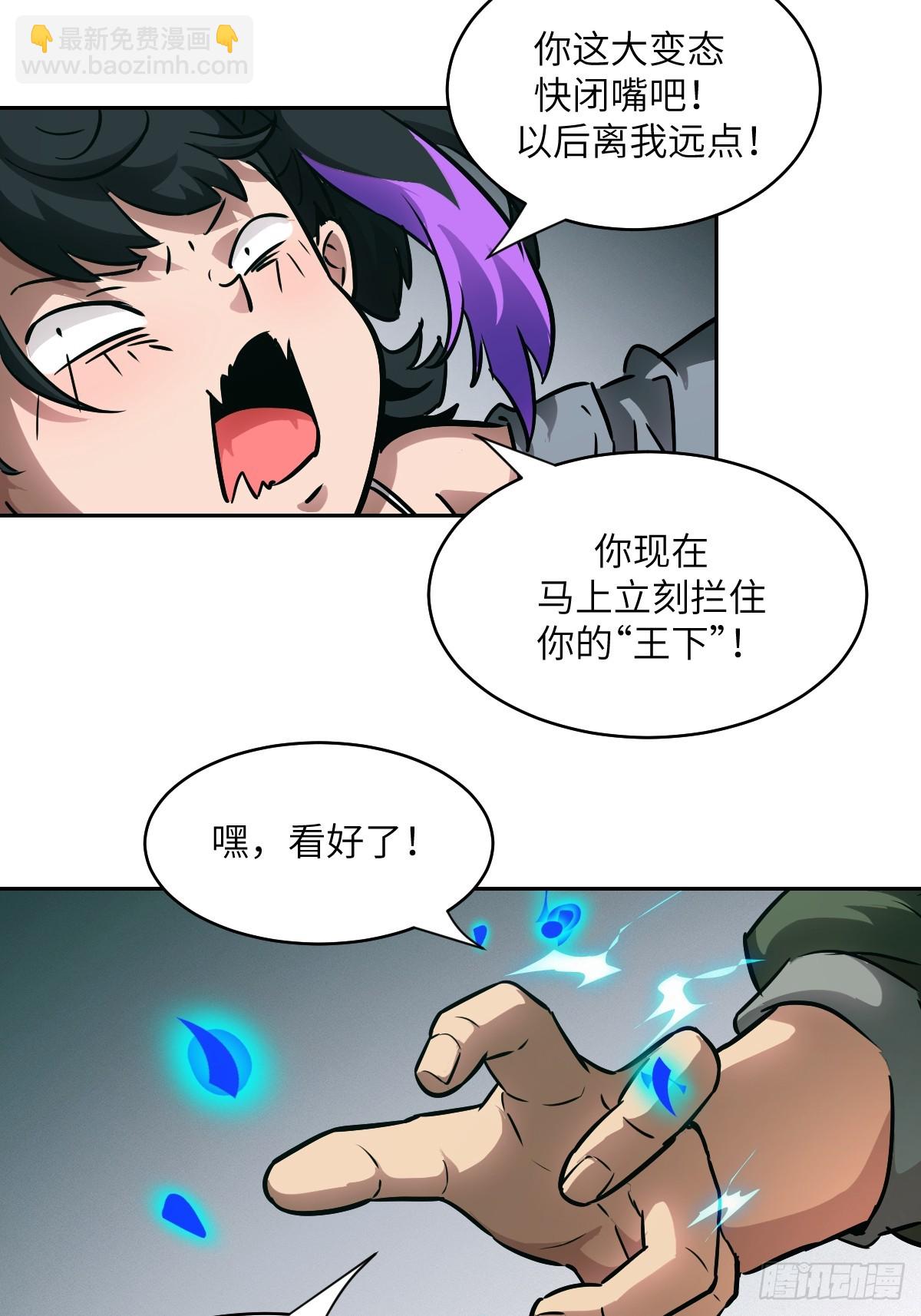 105 人类还是怪物(1/2)-第106话