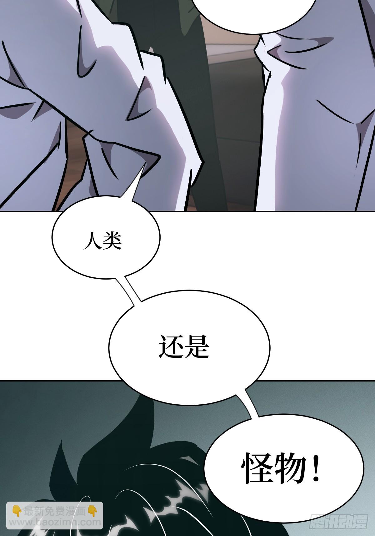 105 人类还是怪物(1/2)-第106话