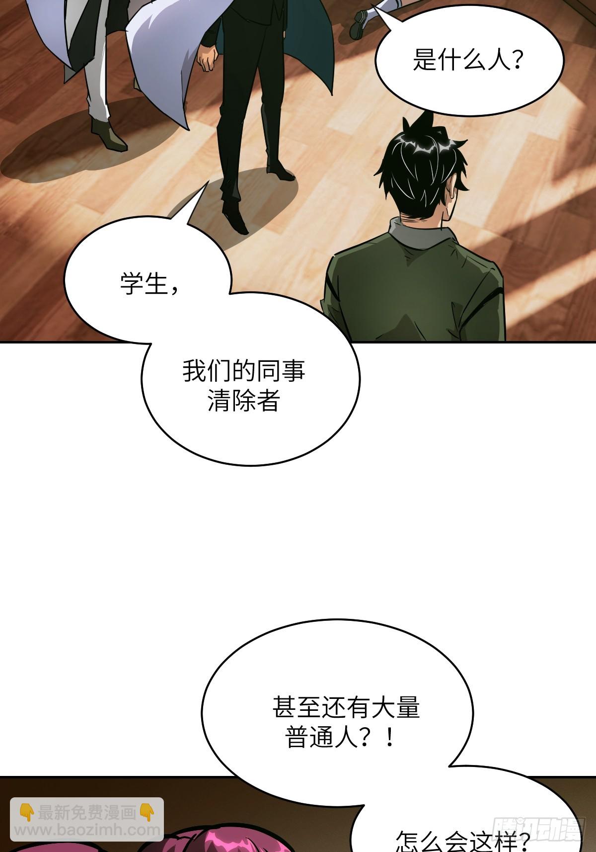 105 人类还是怪物(1/2)-第106话