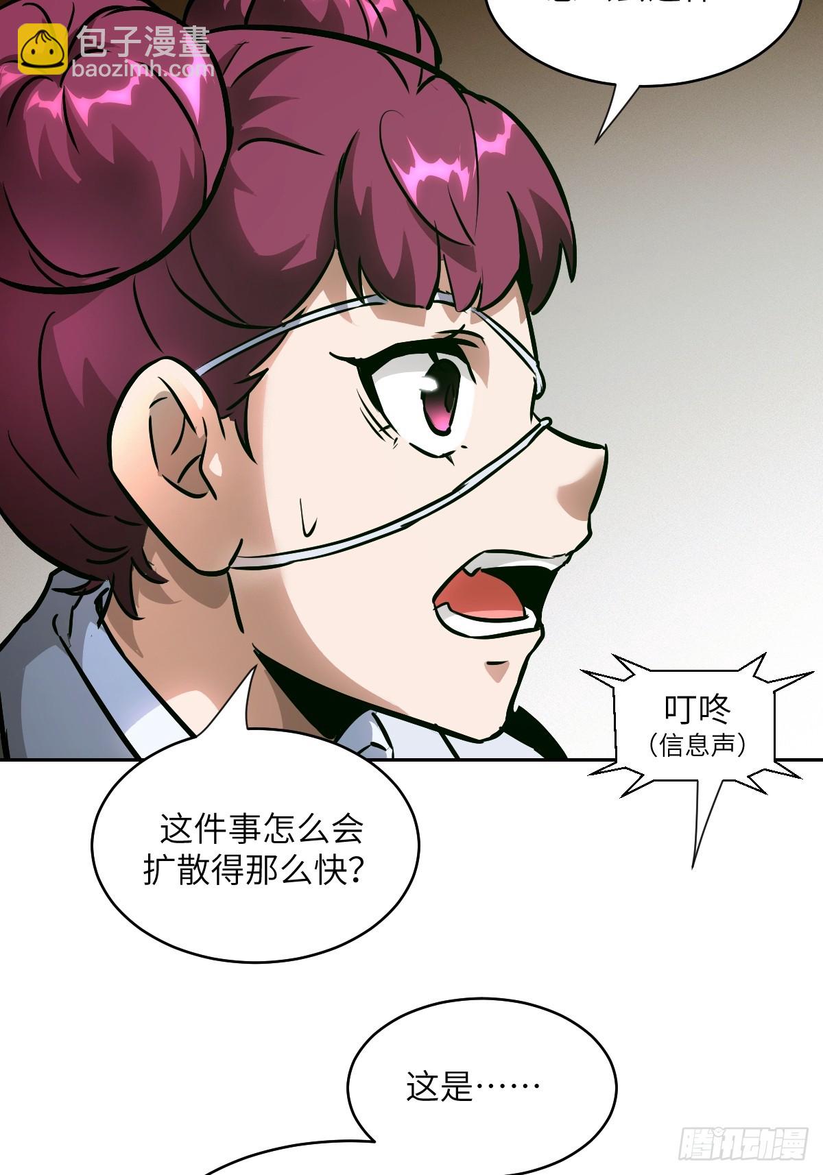 105 人类还是怪物(1/2)-第106话