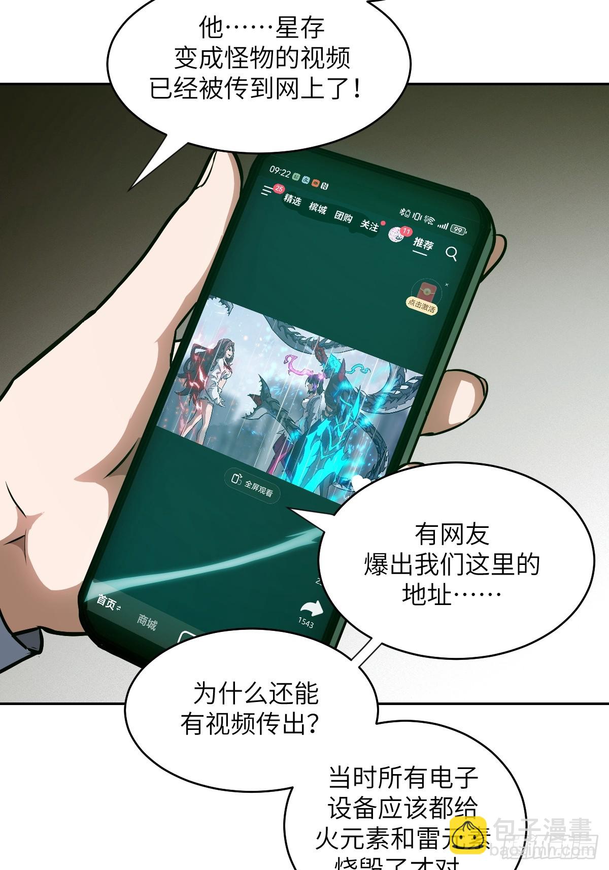 105 人类还是怪物(1/2)-第106话