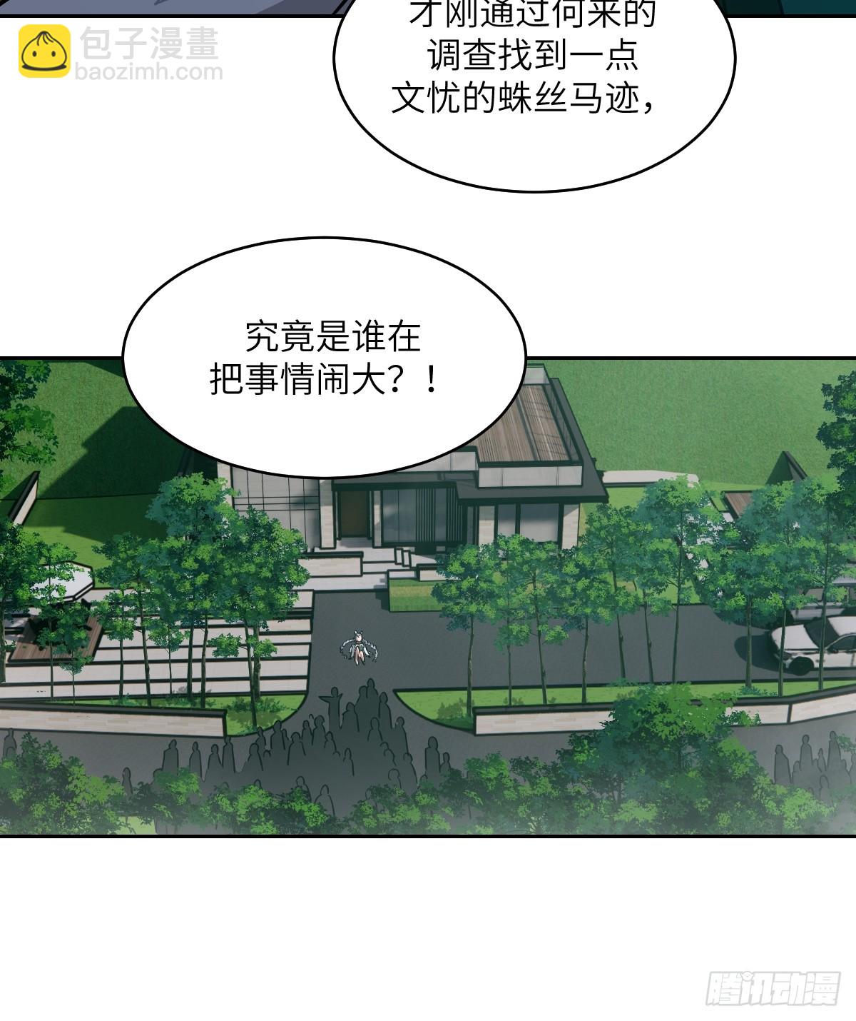105 人类还是怪物(1/2)-第106话