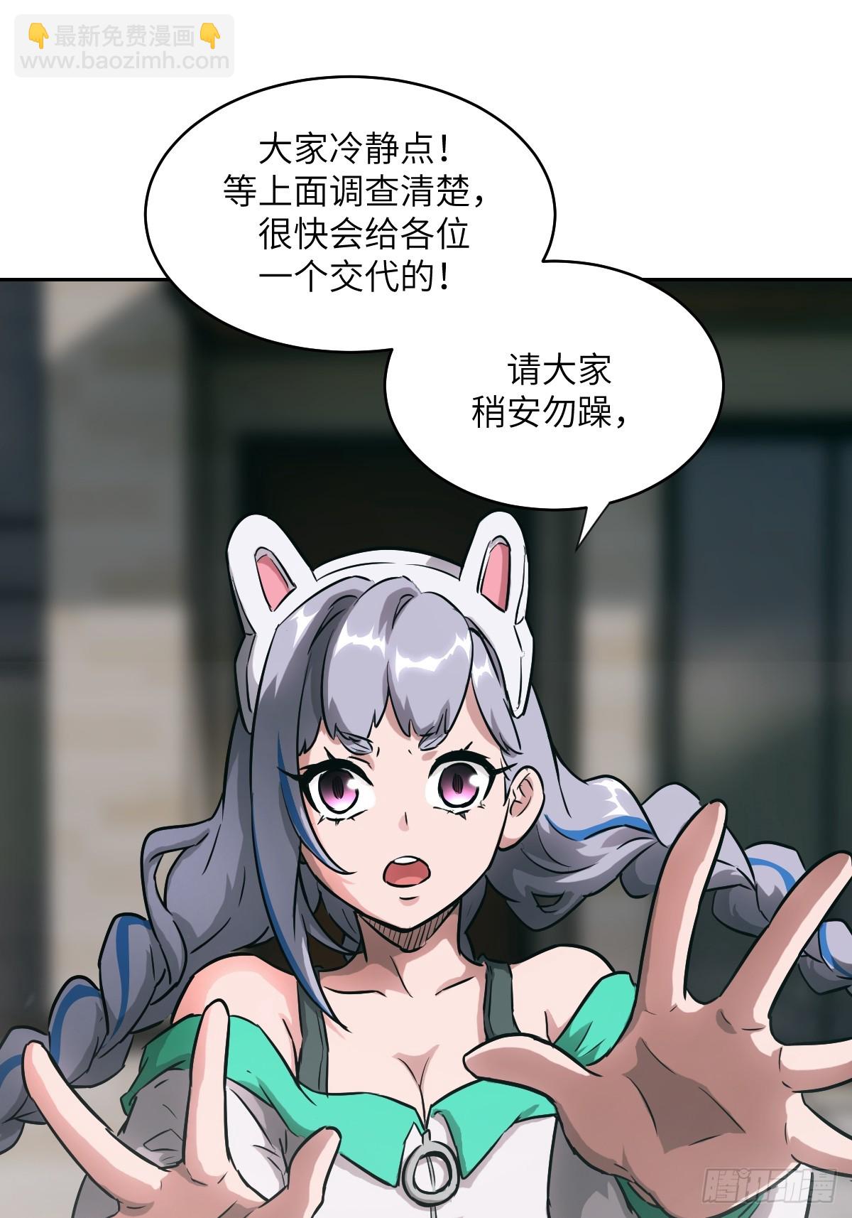 105 人类还是怪物(1/2)-第106话