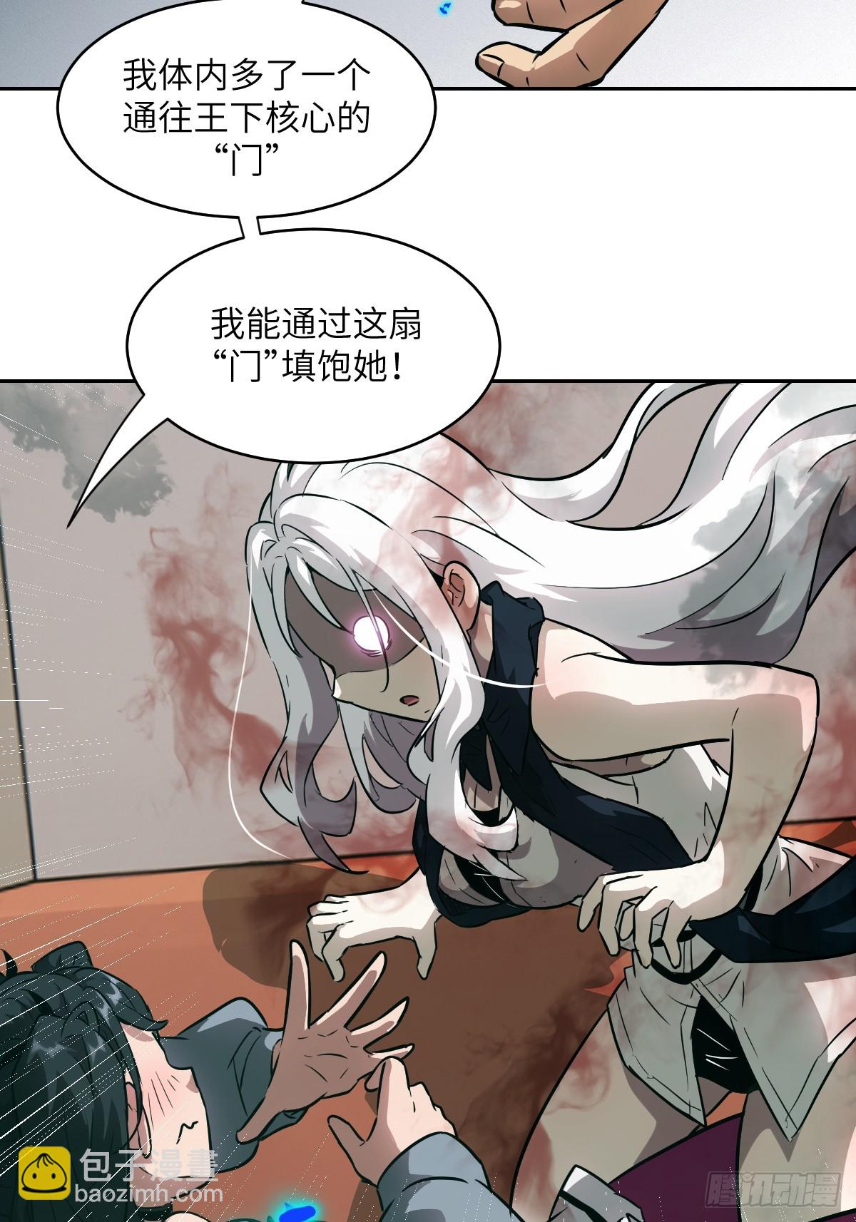 105 人类还是怪物(1/2)-第106话