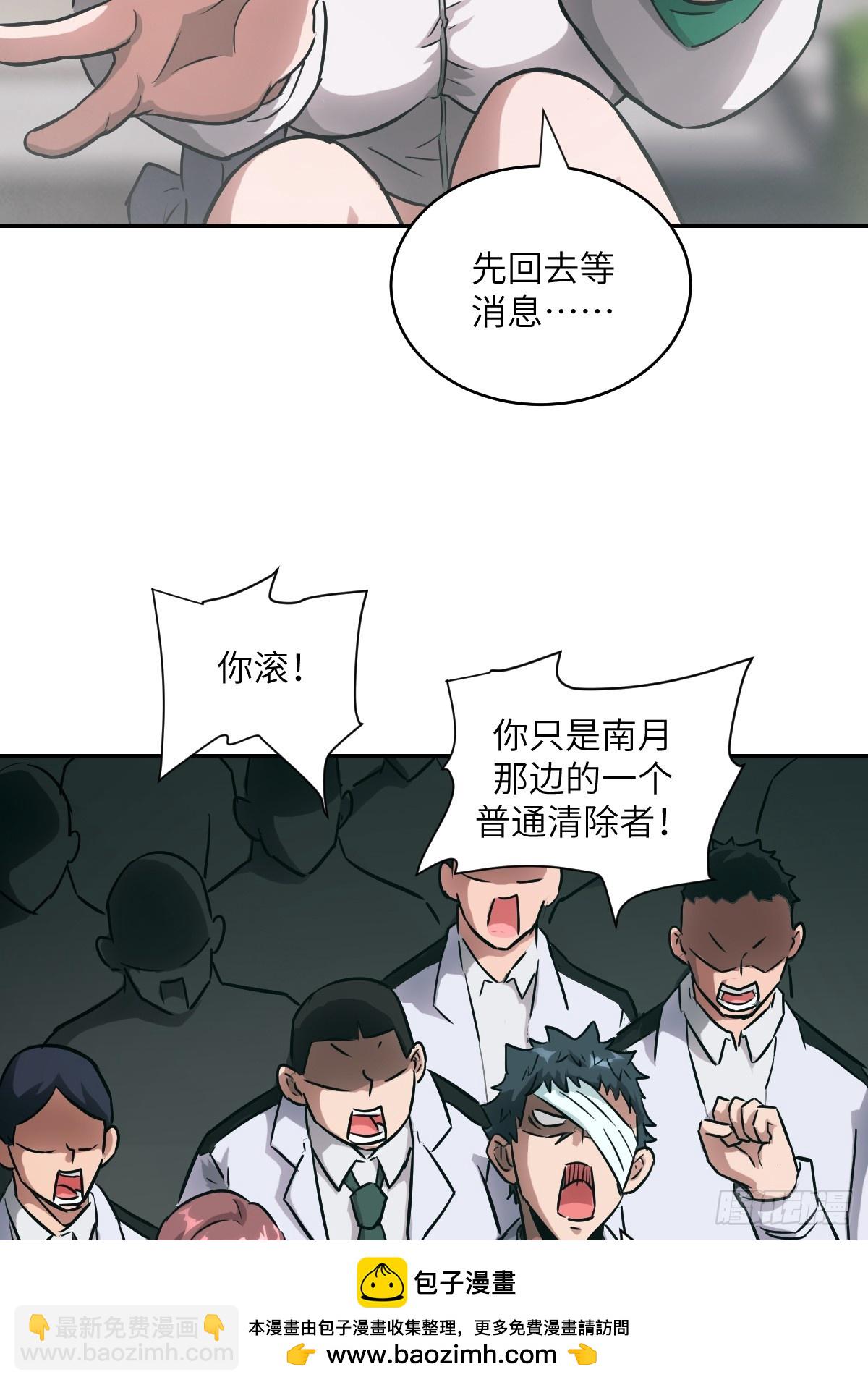105 人类还是怪物(1/2)-第106话
