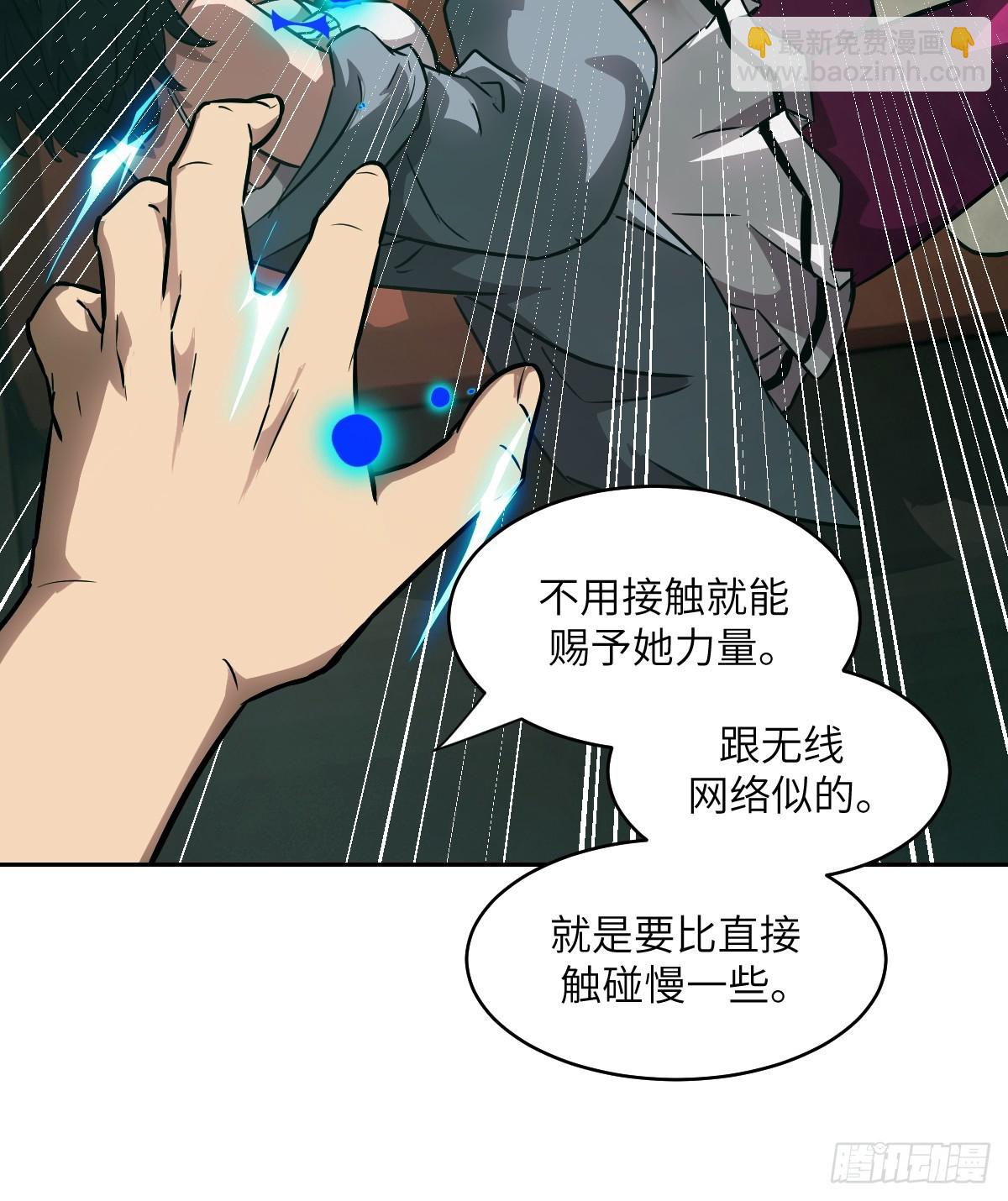 105 人类还是怪物(1/2)-第106话