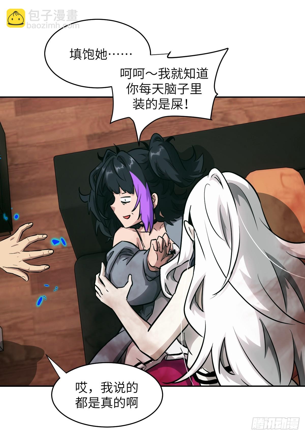 105 人类还是怪物(1/2)-第106话