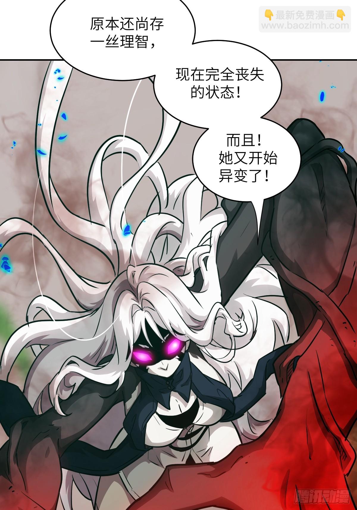 105 人类还是怪物(1/2)-第106话
