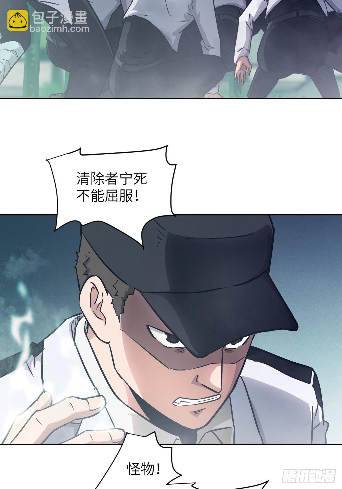 107  可控的怪物(1/2)-第108话