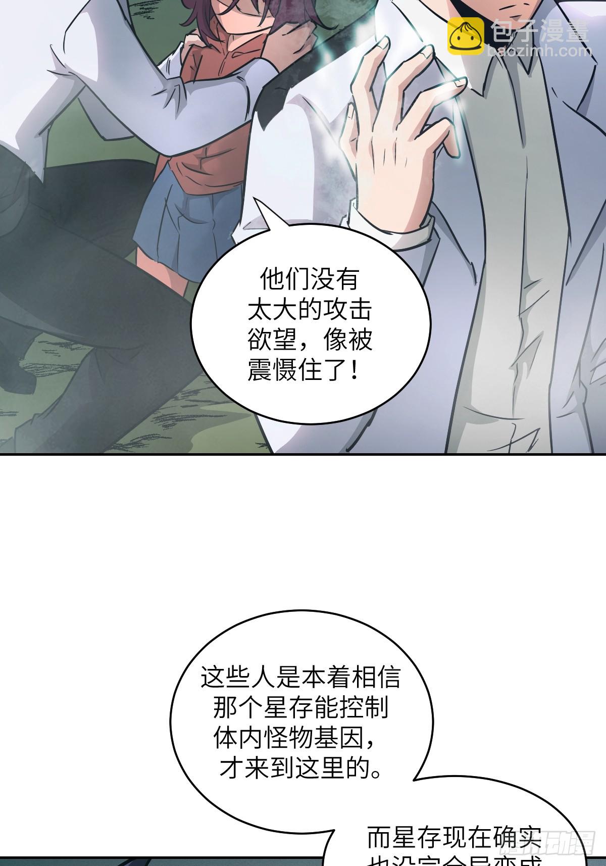 107  可控的怪物(1/2)-第108话
