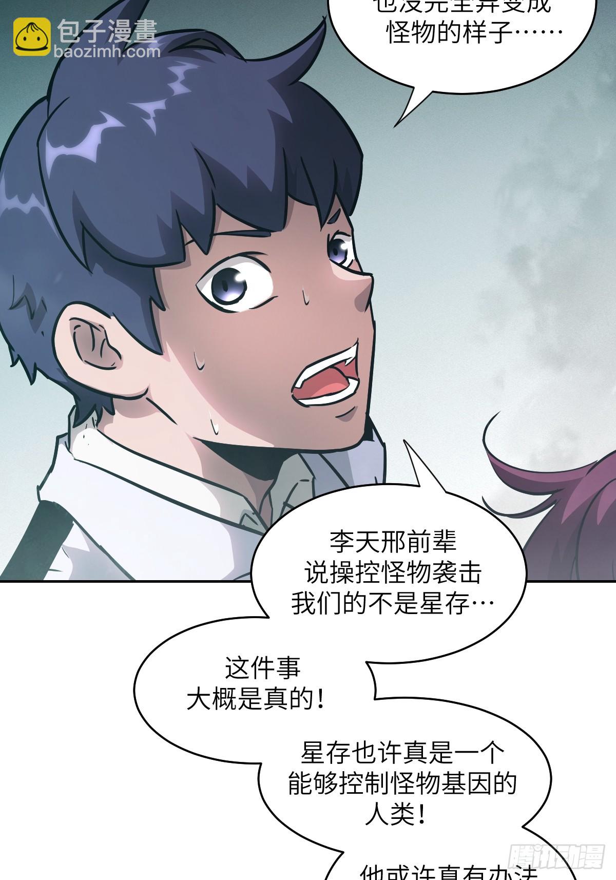 107  可控的怪物(1/2)-第108话
