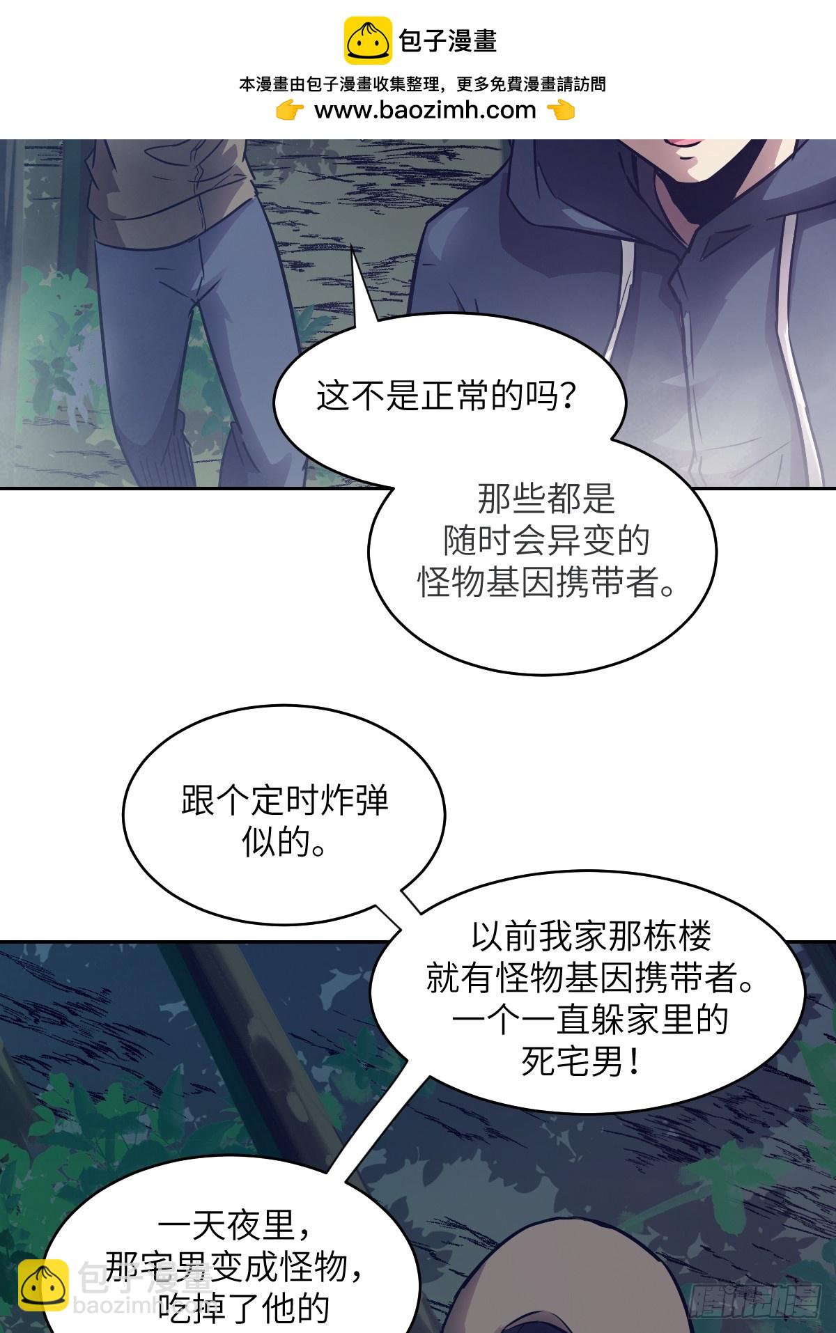 107  可控的怪物(1/2)-第108话
