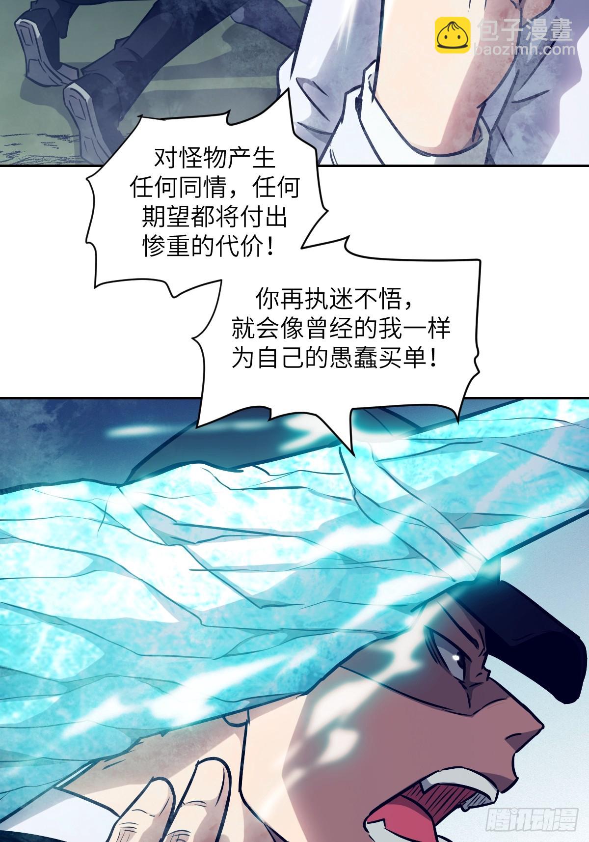 107  可控的怪物(1/2)-第108话