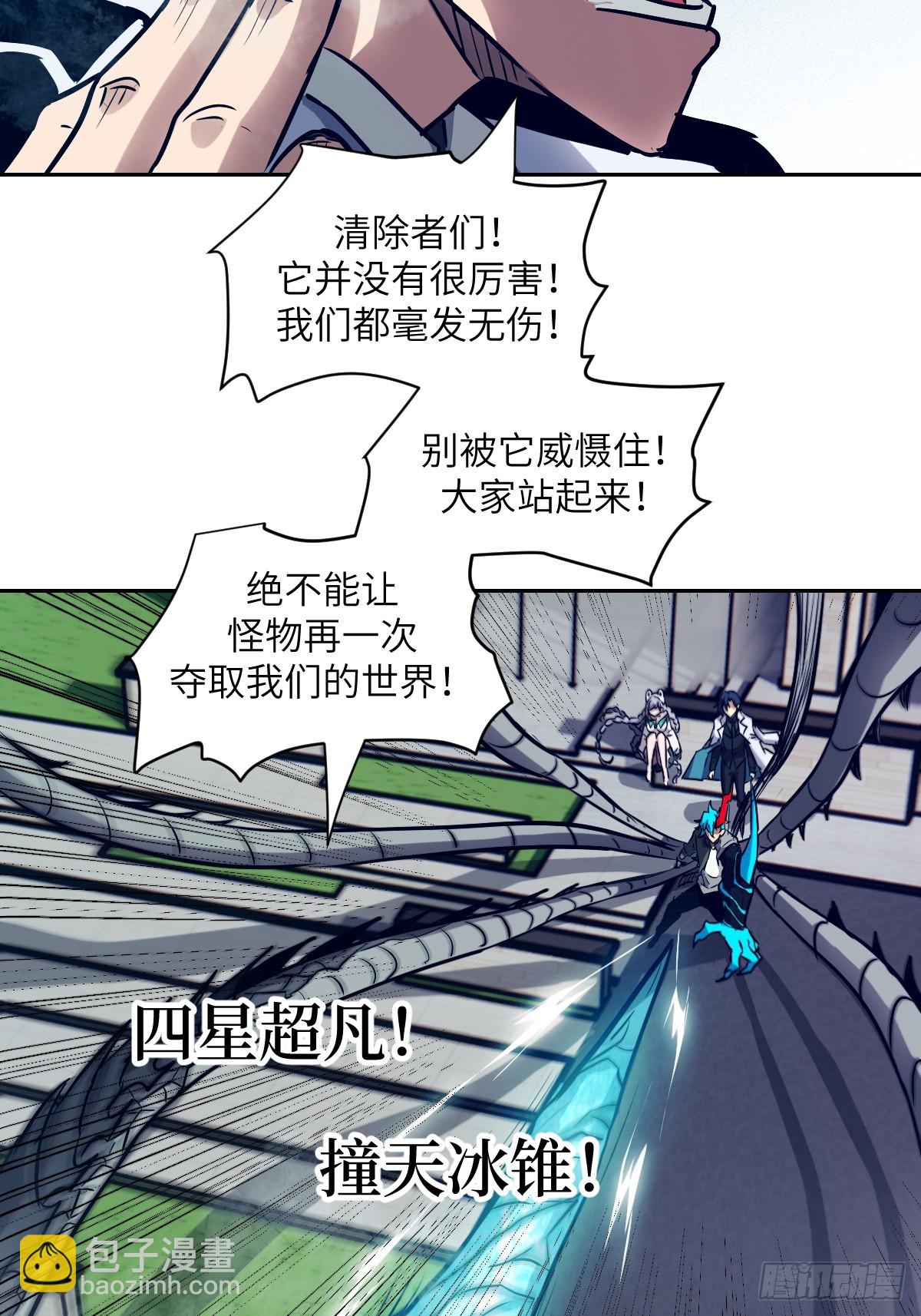 107  可控的怪物(1/2)-第108话