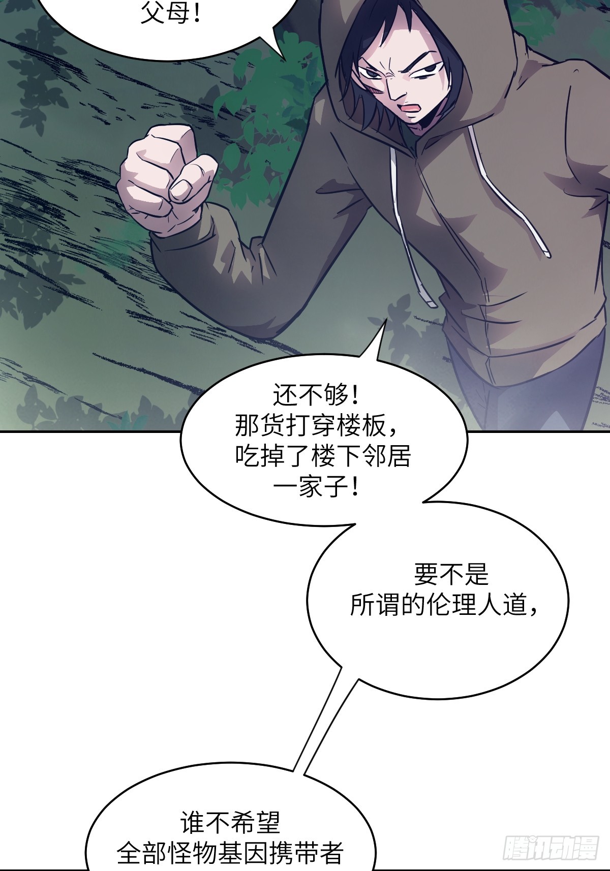 107  可控的怪物(1/2)-第108话