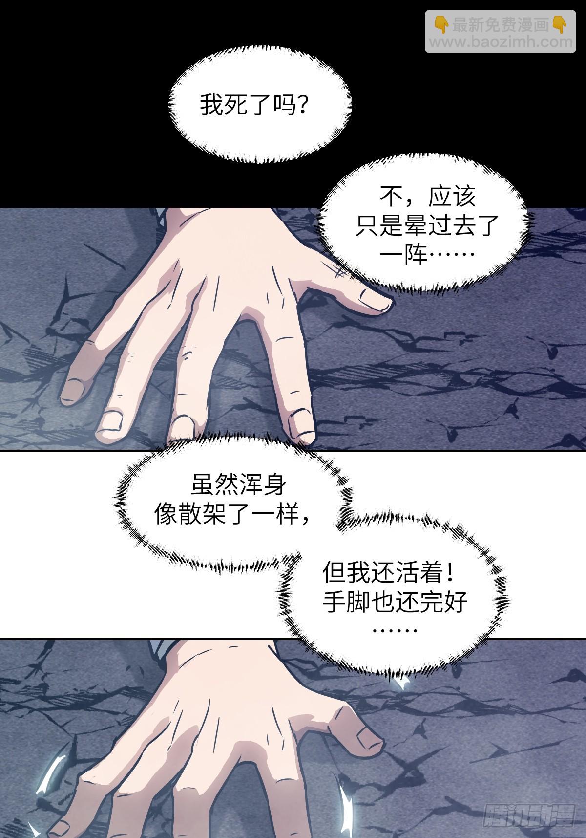 107  可控的怪物(1/2)-第108话