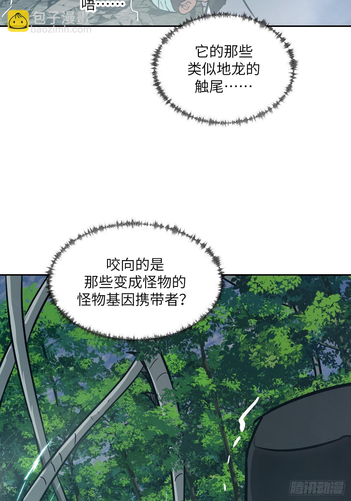 107  可控的怪物(1/2)-第108话