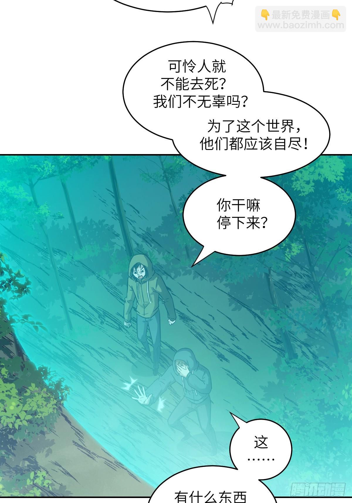 107  可控的怪物(1/2)-第108话