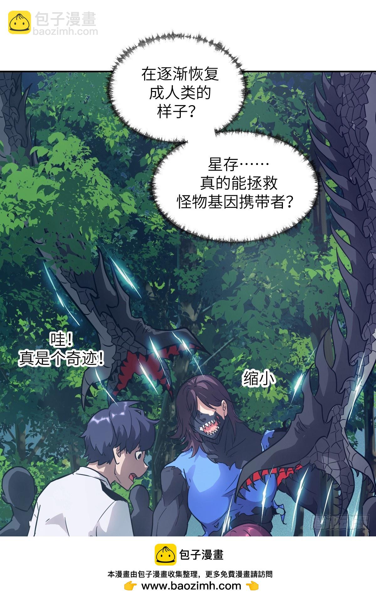 107  可控的怪物(1/2)-第108话
