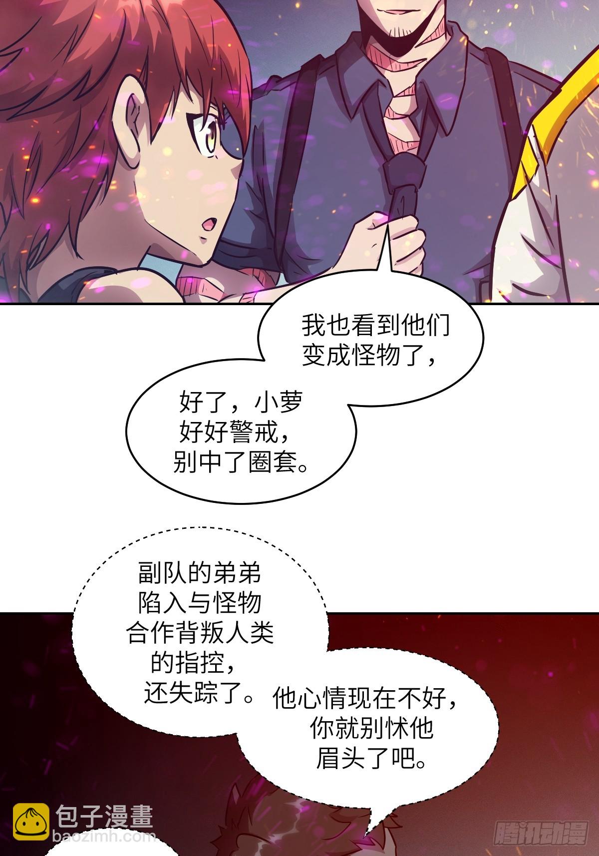 109 吞火(1/2)-第110话