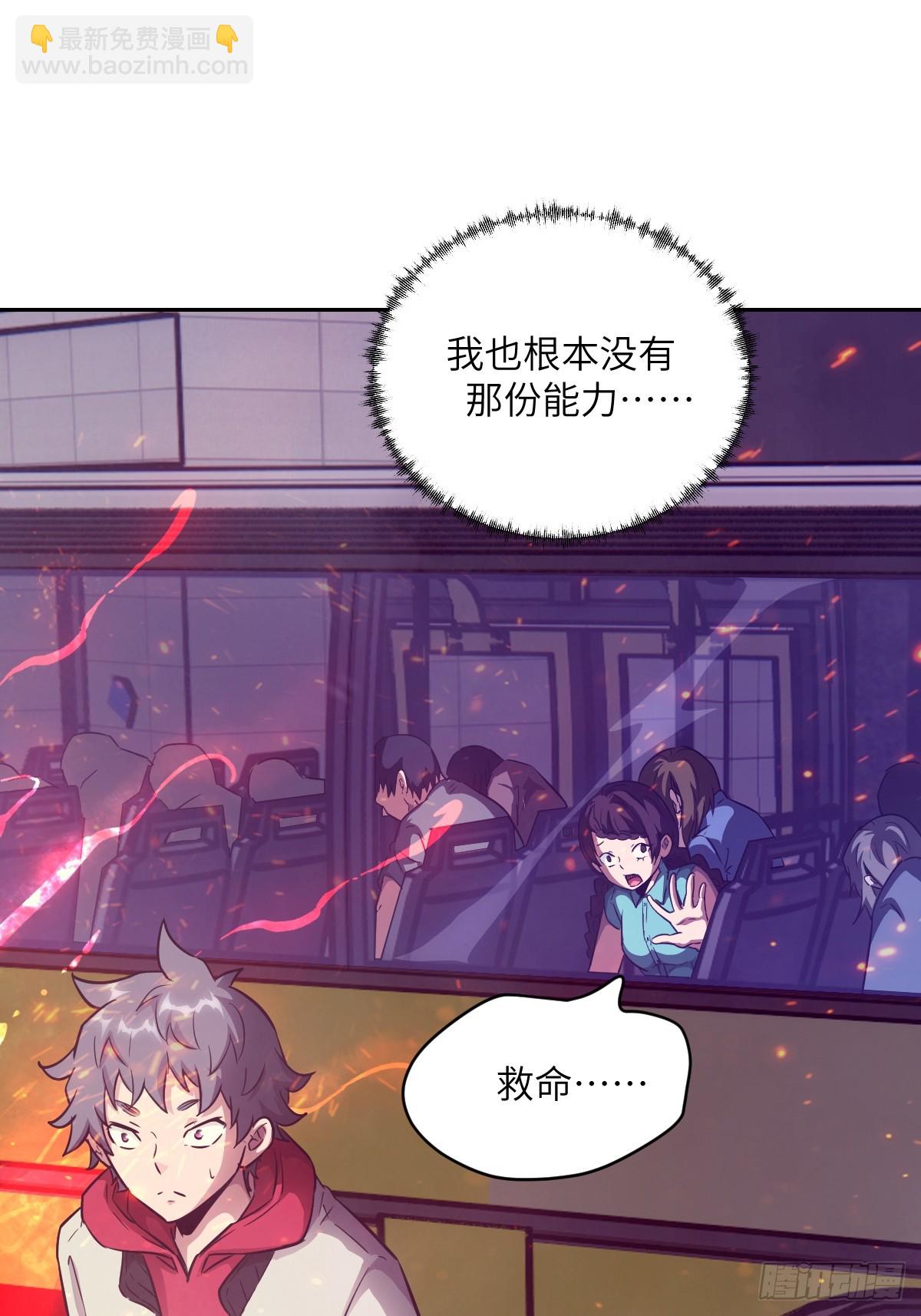 109 吞火(1/2)-第110话