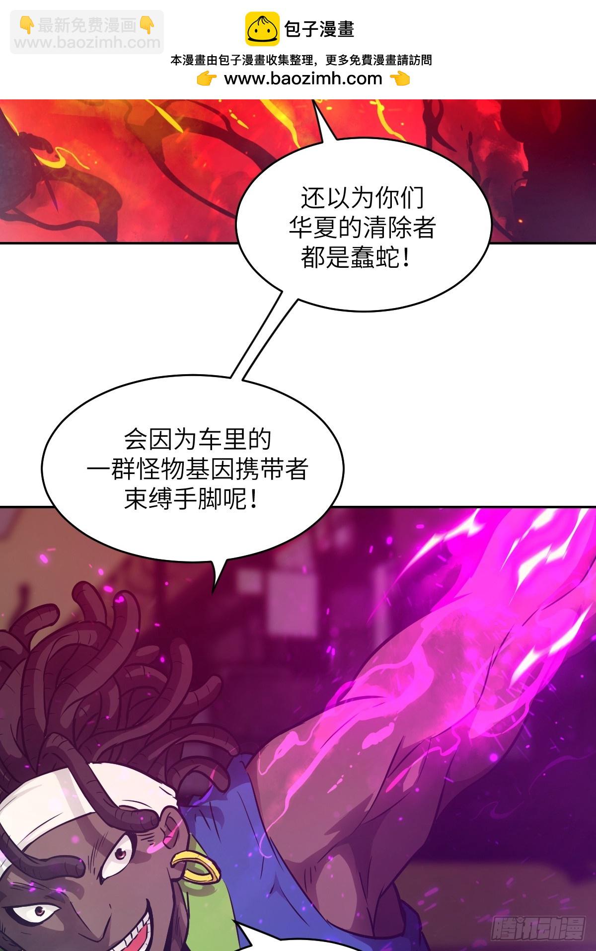 109 吞火(1/2)-第110话