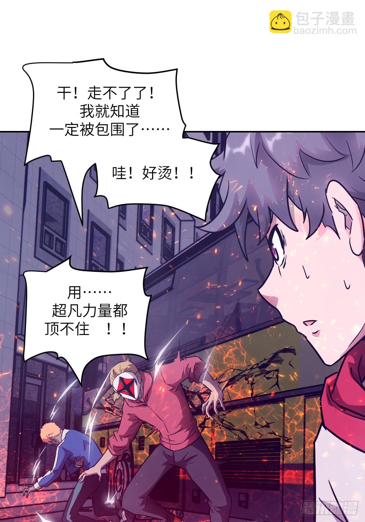 109 吞火(1/2)-第110话
