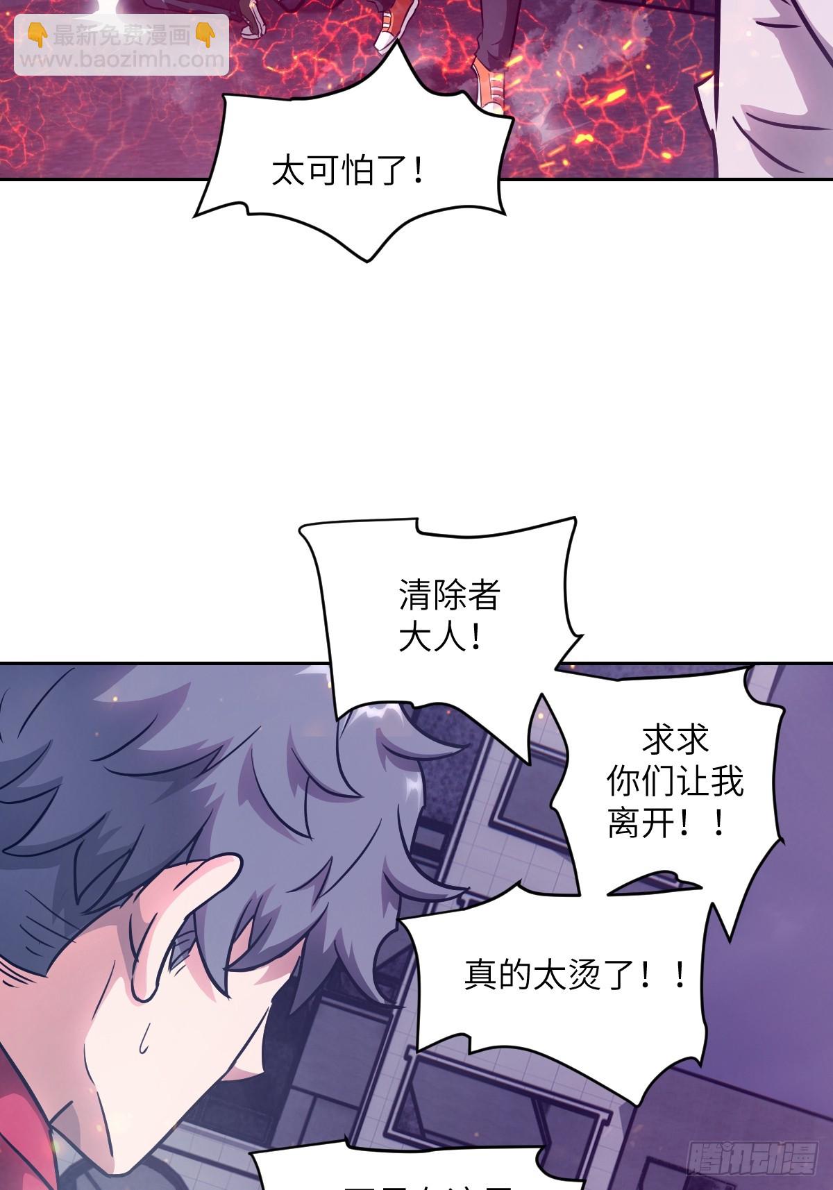 109 吞火(1/2)-第110话
