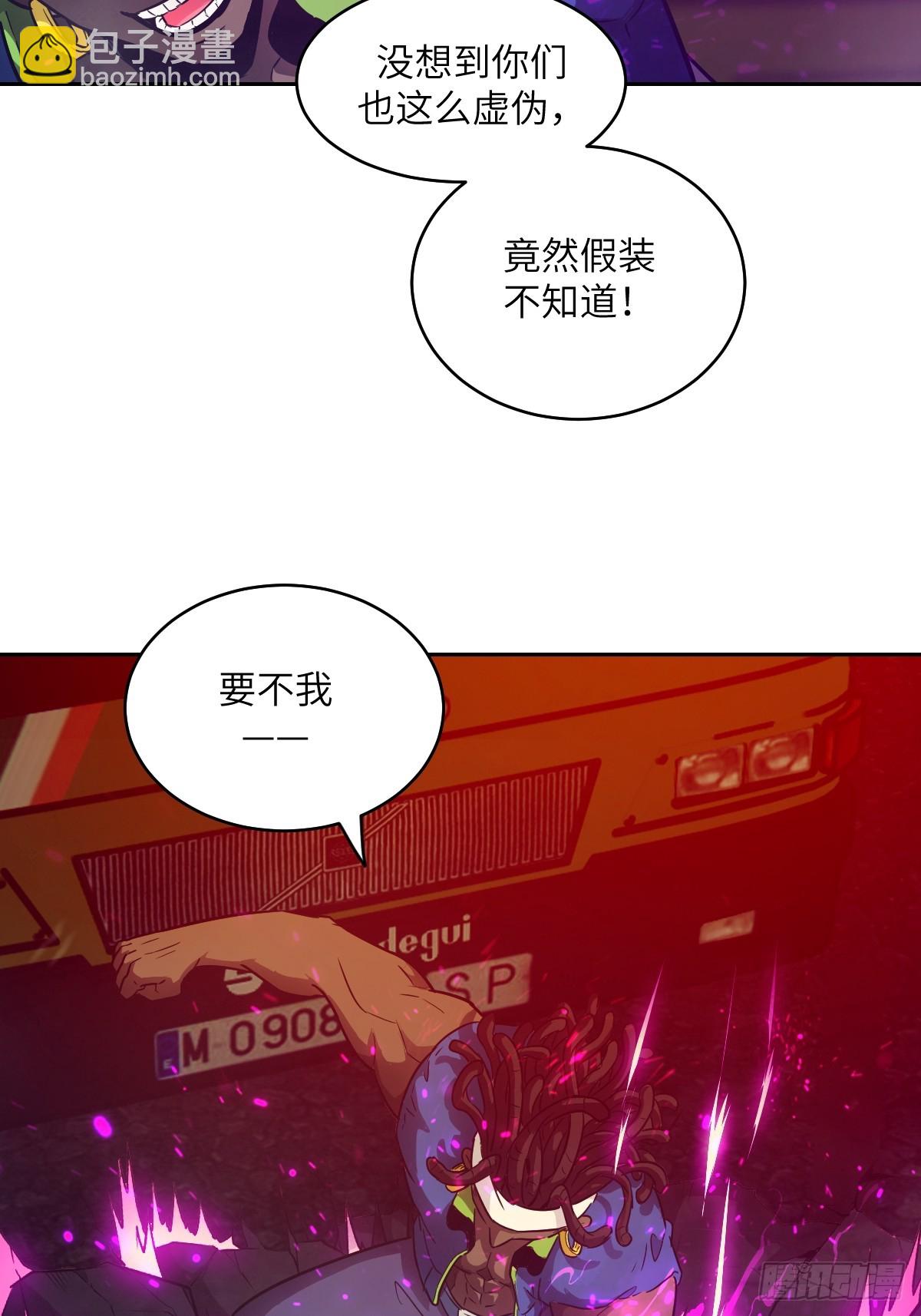 109 吞火(1/2)-第110话