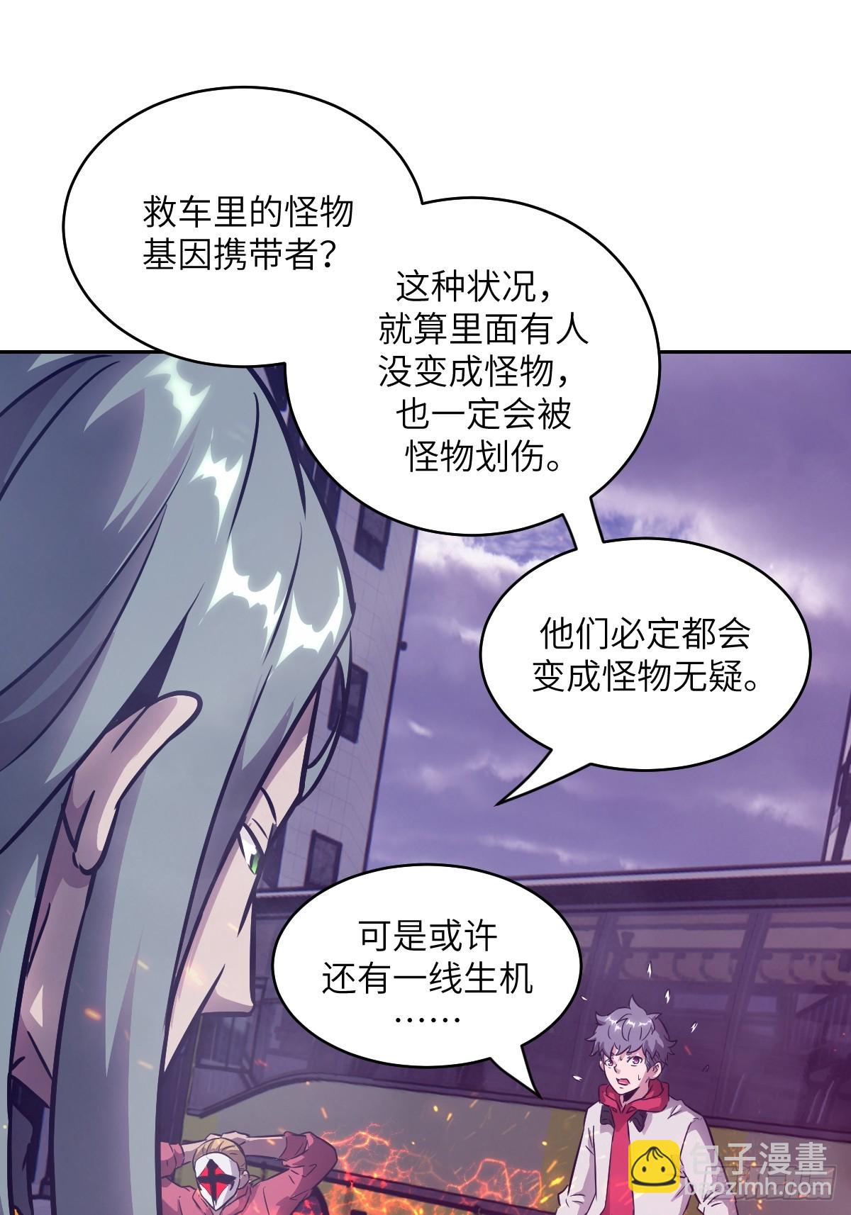 109 吞火(1/2)-第110话