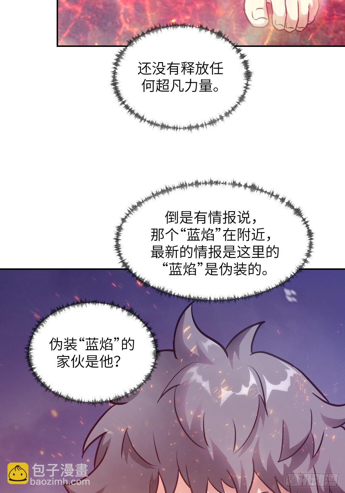 109 吞火(1/2)-第110话